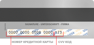 способы оплаты